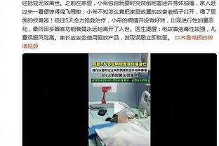 记者谈特谢拉伤势：明天将去医院拍片确定受伤程度及伤停时间